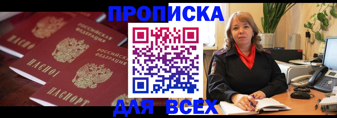 прописка иностранных граждан в Радужном