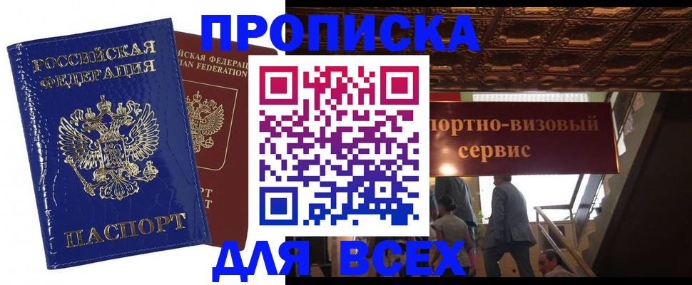 временная регистрация 2025 в Радужном