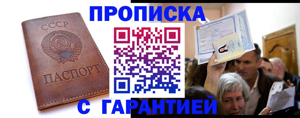 временная регистрация в квартире в Радужном