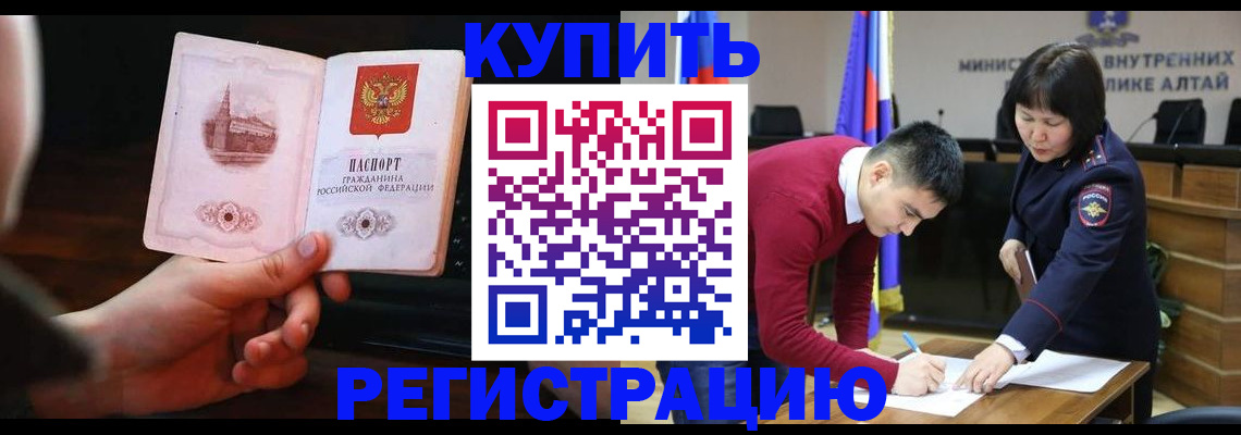 прописка иностранных граждан в Радужном