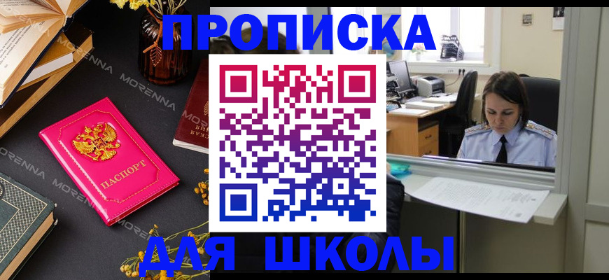 миграционный учет в Радужном