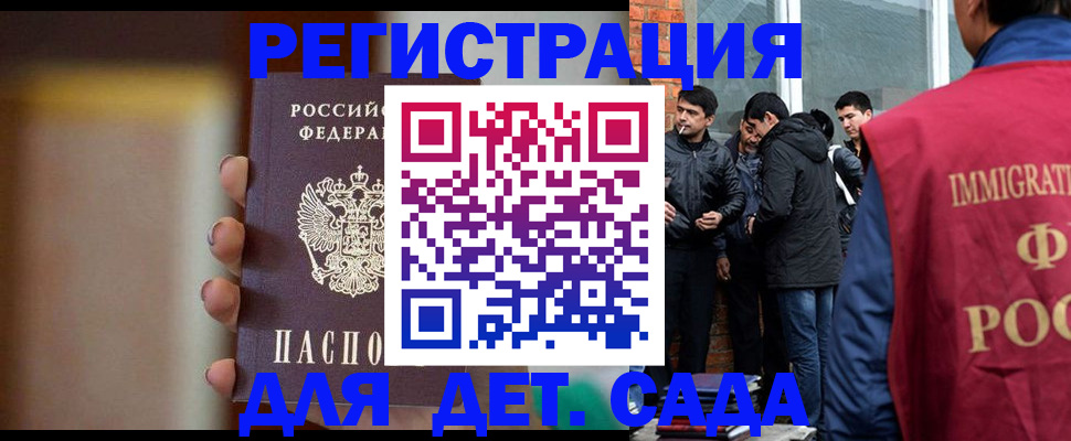 временная регистрация 2025 в Радужном